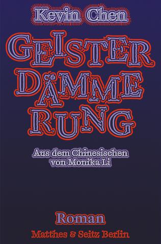 KEVIN CHEN “LESUNG UND GESPRÄCH" - Globale Festival Spezial Matinée