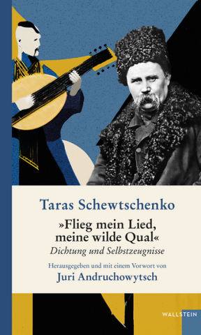 "FLIEG MEIN LIED, MEINE WILDE QUAL" - VORSTELLUNG DER UKRAINISCHEN BIBLIOTHEK